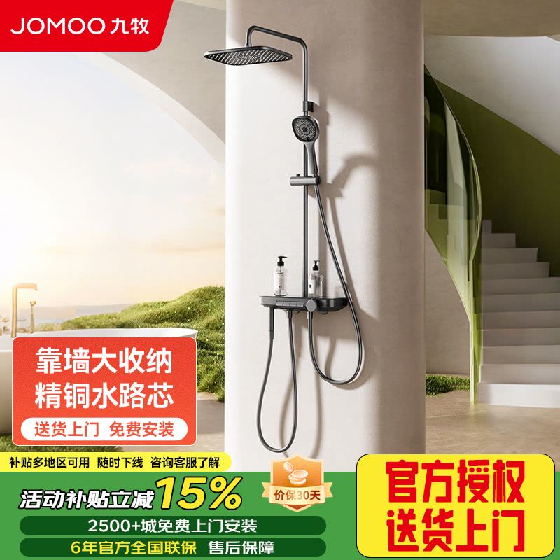 九牧(JOMOO)淋浴花洒套装贴墙大置物钢琴键浴室喷头淋浴器增压喷枪淋雨花洒 [钢琴键增压花洒]36677枪灰图片