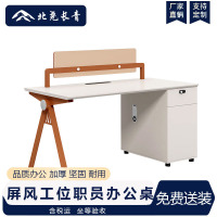 北尧长青 职员卡座办公桌屏风工位钢架电脑桌财务桌单人位含柜1.2米一字型 单人位含柜