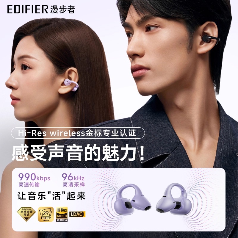 HECATE/漫步者 LolliClip AI高清大图