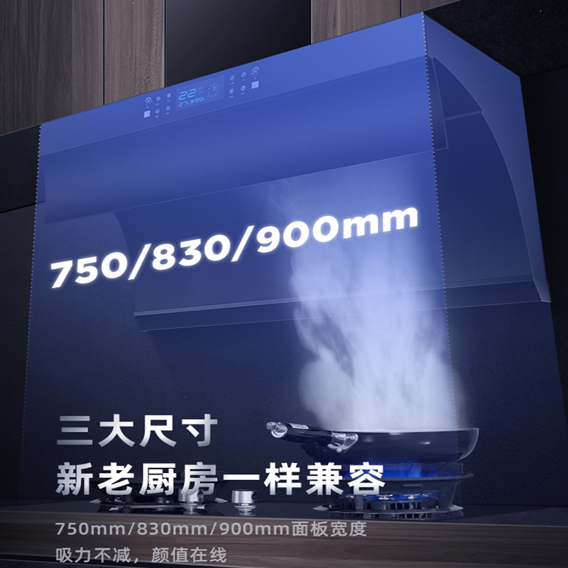 志高油烟机家用厨房大吸力侧吸油烟机7字型畑机自动清洗抽油烟机_高配八三宽五键感应
