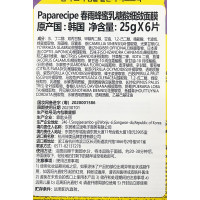 春雨(Papa recipe)紫色蜂蜜乳糖酸面膜6片 收缩毛孔 细腻控油提亮 韩国进口