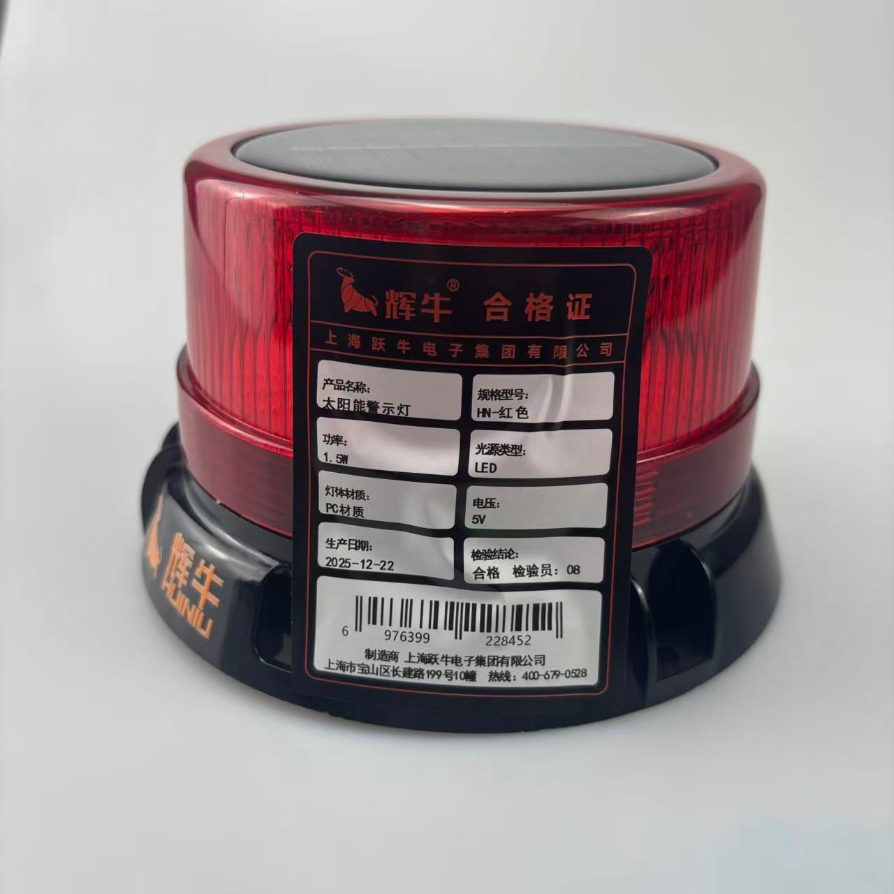 辉牛 太阳能警示灯 HN-红色 个高清大图