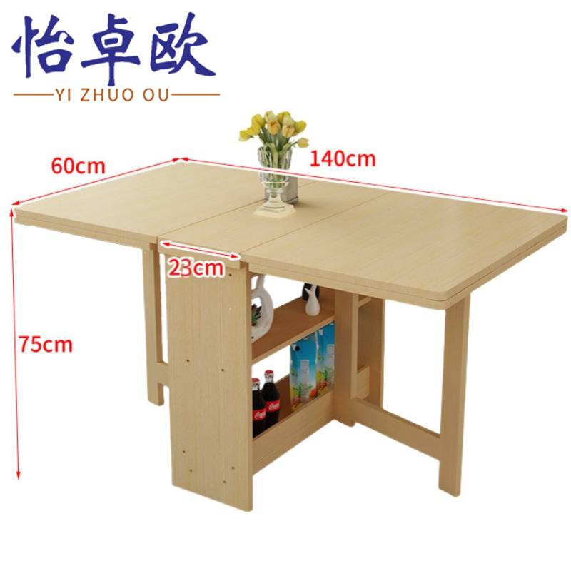 怡卓欧 餐桌高清大图