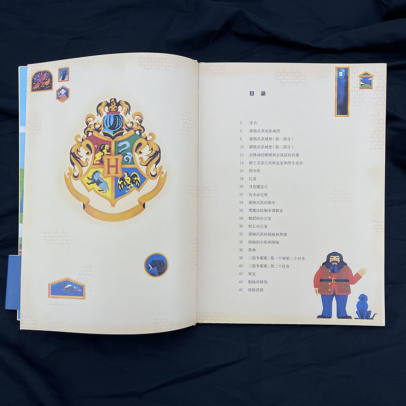 [正版]哈利·波特探秘霍格沃茨精装大开本画册超过300幅插图为你揭开霍格沃茨每一个角落的秘密新书阅读儿童绘本高清大图