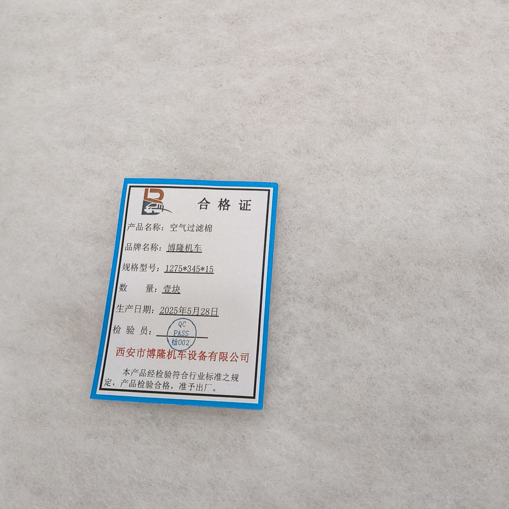 博隆机车 空气过滤棉 1275*345*15 块高清大图