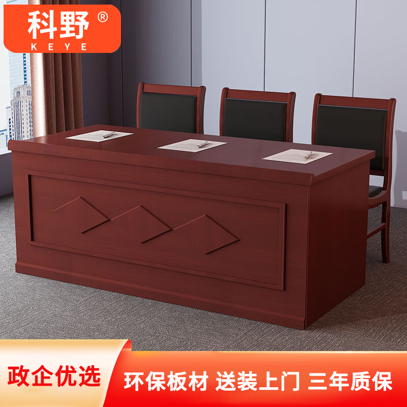 科野 法官台桌迎宾台演讲台发言台培训台油漆贴皮讲课台会议台1.8米不含椅子