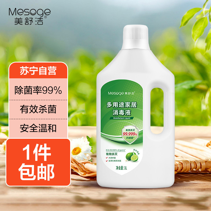 美舒洁多用途家居消毒液1L