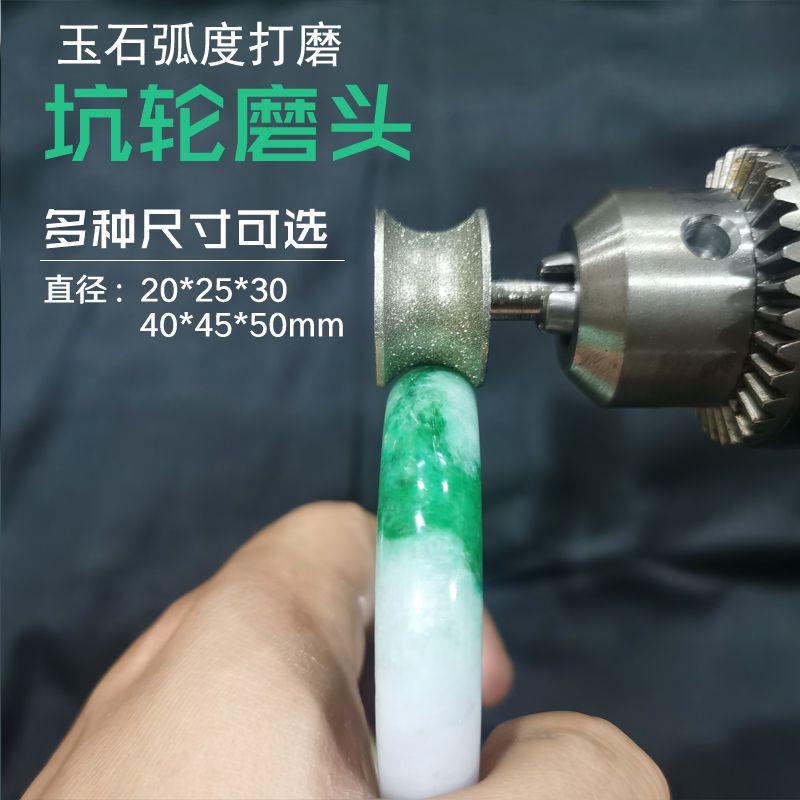 细砂金刚石磨头 手镯戒指砂轮磨头 凹形冲铊金刚砂打磨抛光轮坑轮 细砂凹槽轮直径16mm-8mm
