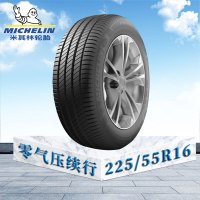 米其林轮胎225/55 R16 95W ZP 浩悦3 ST 零气压续行