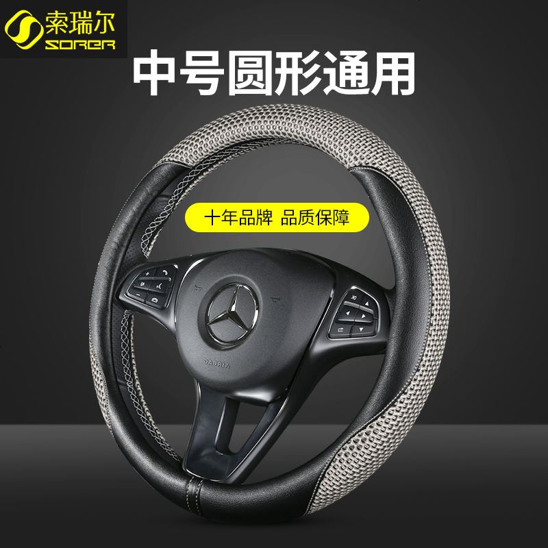 夏季冰丝汽车方向盘套北汽幻速H2 H3 S3L H6 H3F h2v S2 S3 S6