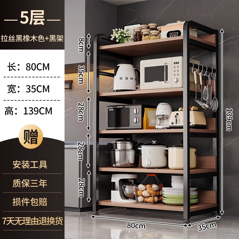 厨房置物架落地多层多功能切菜桌微波炉储物简易货架家用收纳架子 加粗加固五层款80*35*138+送脚垫 均码