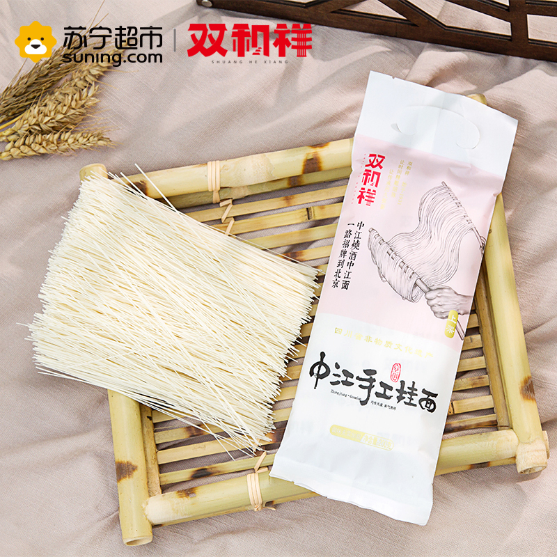 双和祥中江手工空心挂面一级200g