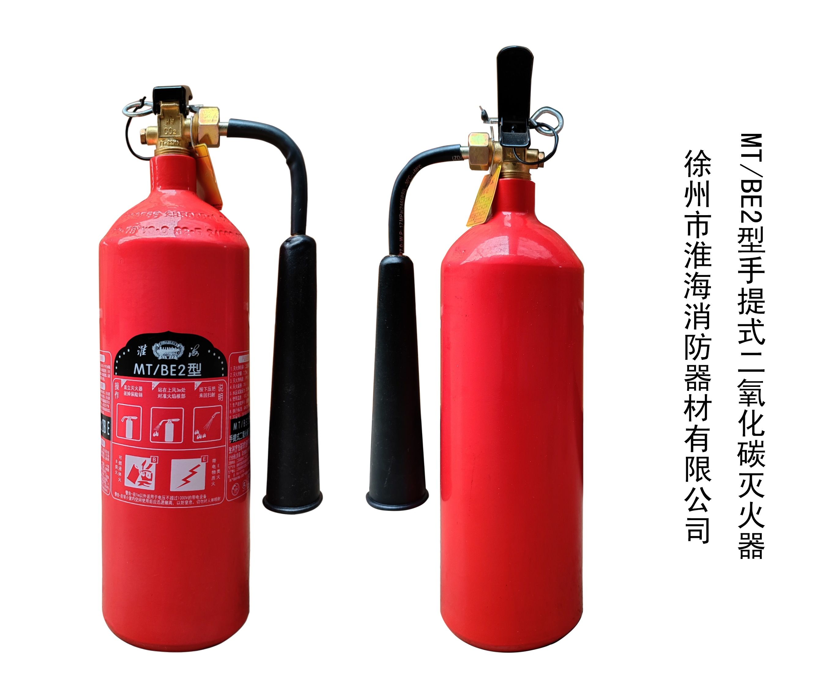 淮海手提式二氧化碳灭火器 MT/BE2 具高清大图