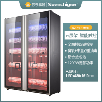 双爵(SOENCHIY)消毒保洁柜家用立式厨房碗筷双门大容量商用饭店餐具SJ-YTP-910T