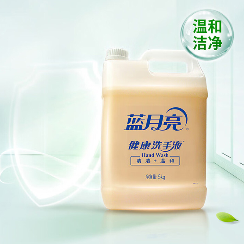 蓝月亮洗手液5kg*3桶泡沫丰富温和洁净80000571(包装随机)高清大图