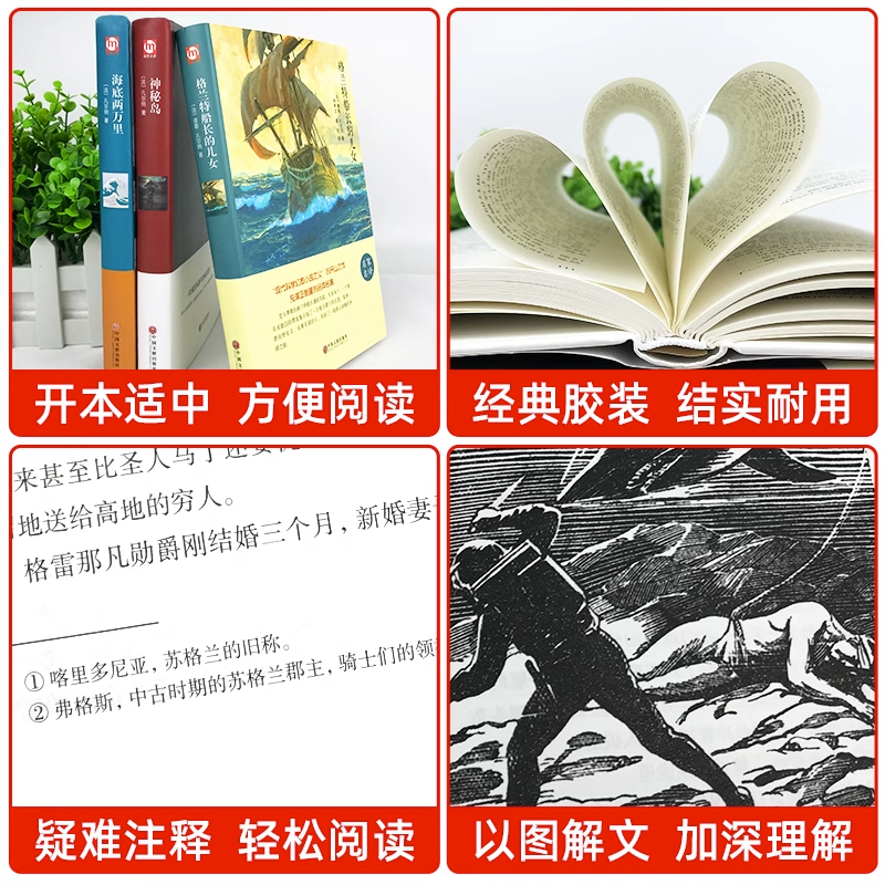 [精装版3册]凡尔纳科幻小说海洋三部曲 [正版]精装3册神秘岛凡尔纳科幻小说全集三部曲格兰特船长的儿女海底两万里原著中学高清大图