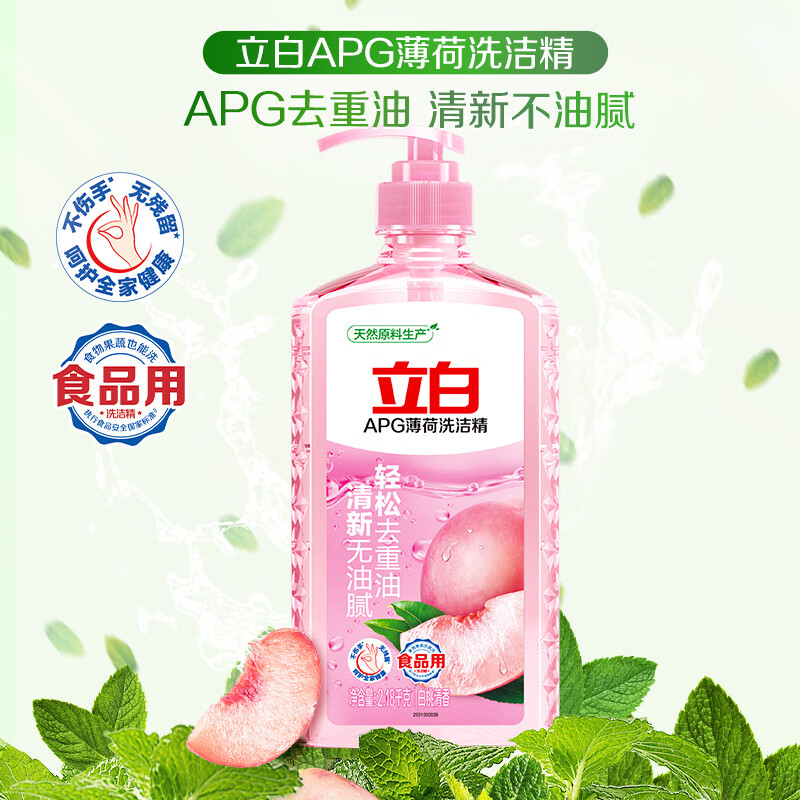 立白APG薄荷洗洁精4.36斤 洗涤灵洗碗液 轻松去重油A类食品果蔬可洗高清大图