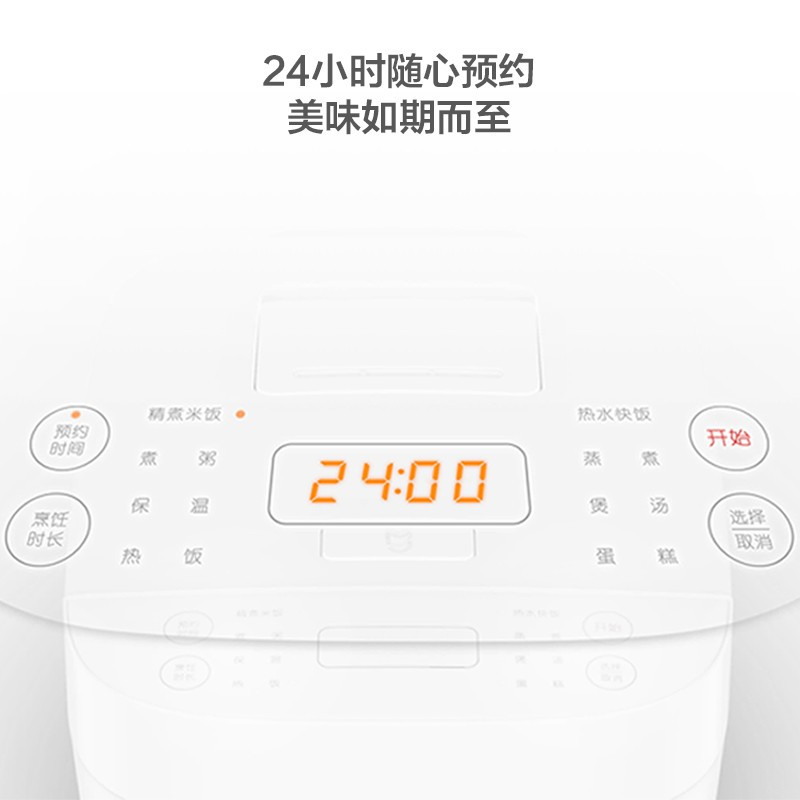 米家 小米电饭煲4L 电饭锅C1 (ZB)