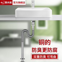潜水艇排水管防臭面盆下水管全铜S弯排水管 卫生间洗手盆台盆排水管SQ-4卫浴五金