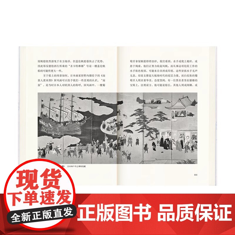 [央视网]大明最后的使臣 入关如此挣扎三十年直到大明崩塌边缘人系列一部关于勇气与奇遇的真实史诗读库重新审视明亡清兴 DX高清大图