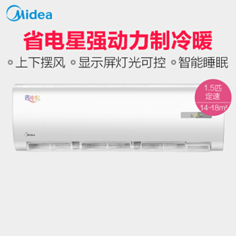美的(Midea) KFR-32GW/DY-DH400(D3) 美的空调挂机1.5匹 壁挂式断电自启功能