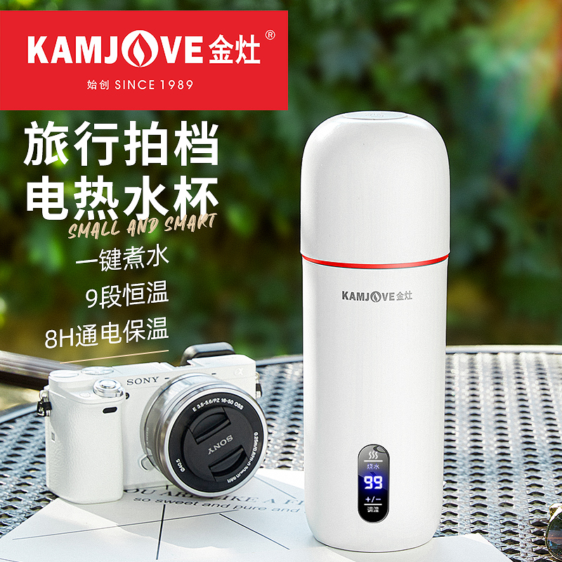 金灶 lx-020 电热杯便携加热烧水杯全自动茶炉