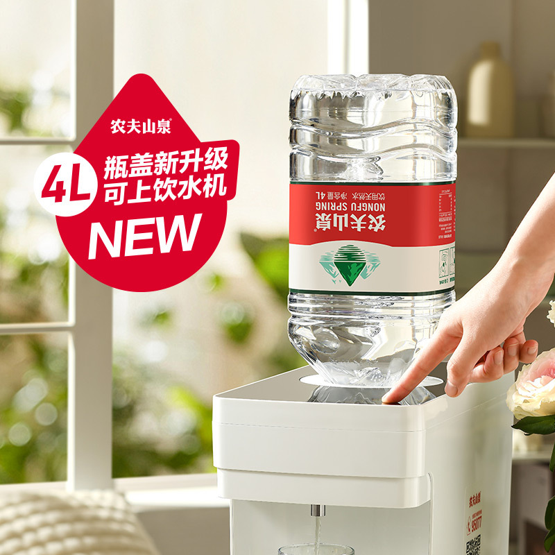 农夫山泉 饮用天然水4L*4桶整箱 桶装水