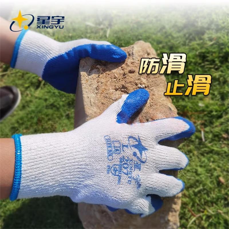 XINGYU/星宇 十针A粗涤纱乳胶皱纹手套 L207 L(均码) 蓝色涂层 双