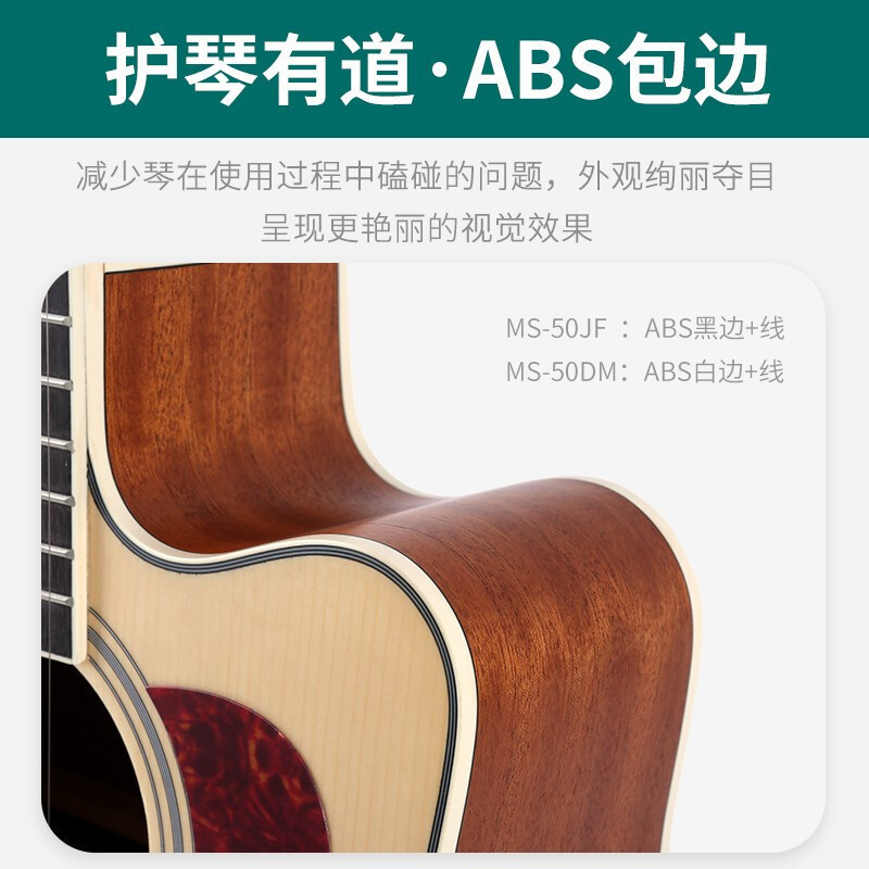莫森(mosen) MS-50DM 单板民谣吉他初学者面单木吉他 D桶型新手入门吉它 [演奏单板]41寸 原木色高清大图