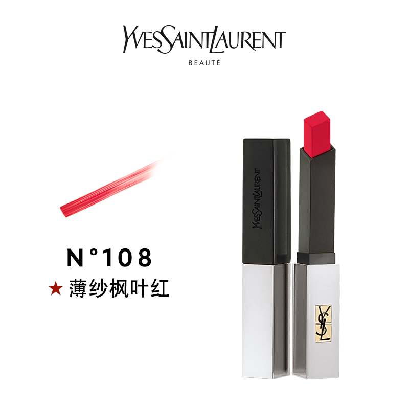 圣罗兰细管轻雾纯口红108