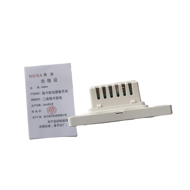 美家插卡取电面板开关 二线插卡取电/个高清大图
