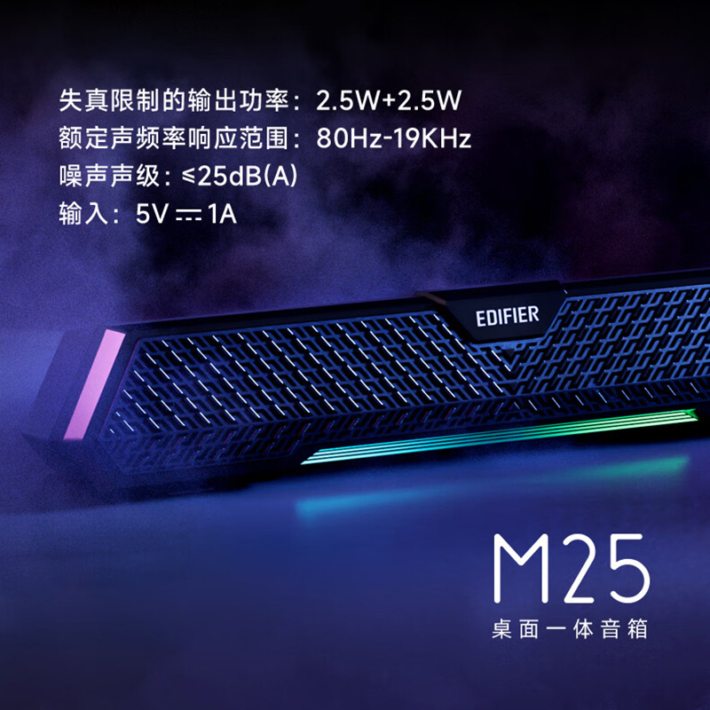 漫步者蓝牙音箱一体式电脑音响M25(EDF100060)
