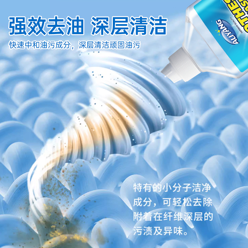 去油渍白色衣服污渍神器活性酶衣物去污剂油迹清洗去渍清洁去油王
