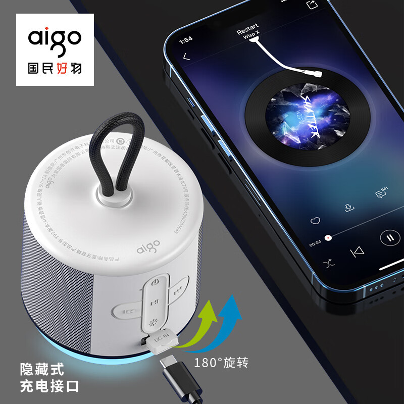 AIGO/爱国者 T93蓝牙版 桌面迷你便携音响 户外骑行音箱 手机电脑车载低音炮蓝牙版 黑色