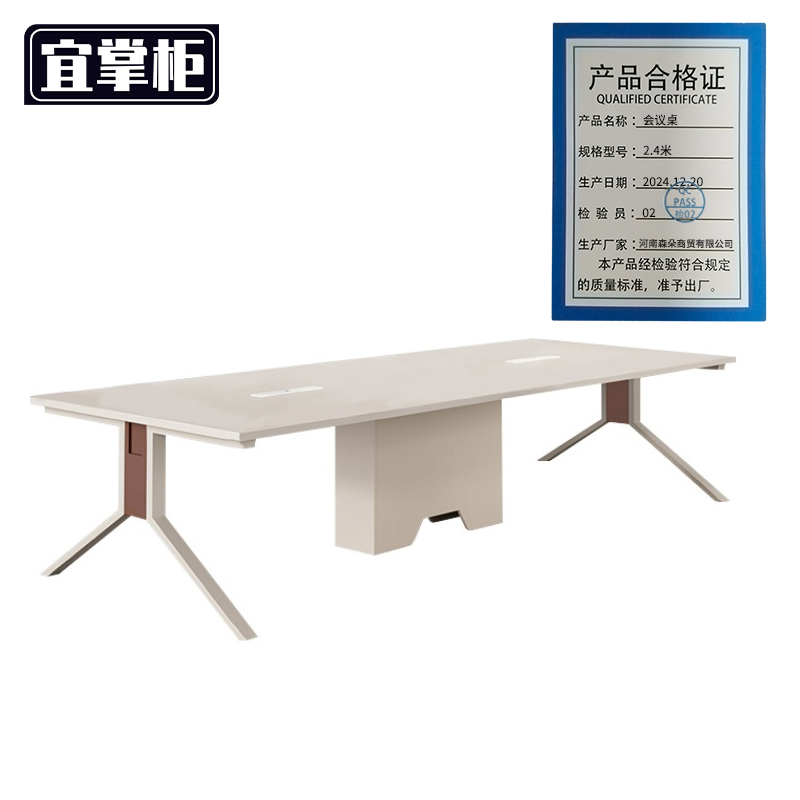 宜掌柜会 议桌台高清大图