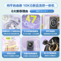 美的滚筒洗烘一体机 MD10V56T