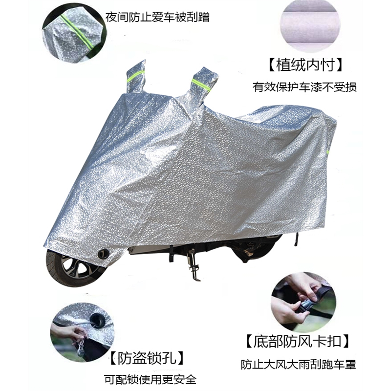 电动车防雨罩防晒摩托车车衣闪电客遮阳盖布防尘车罩套电瓶车遮雨罩