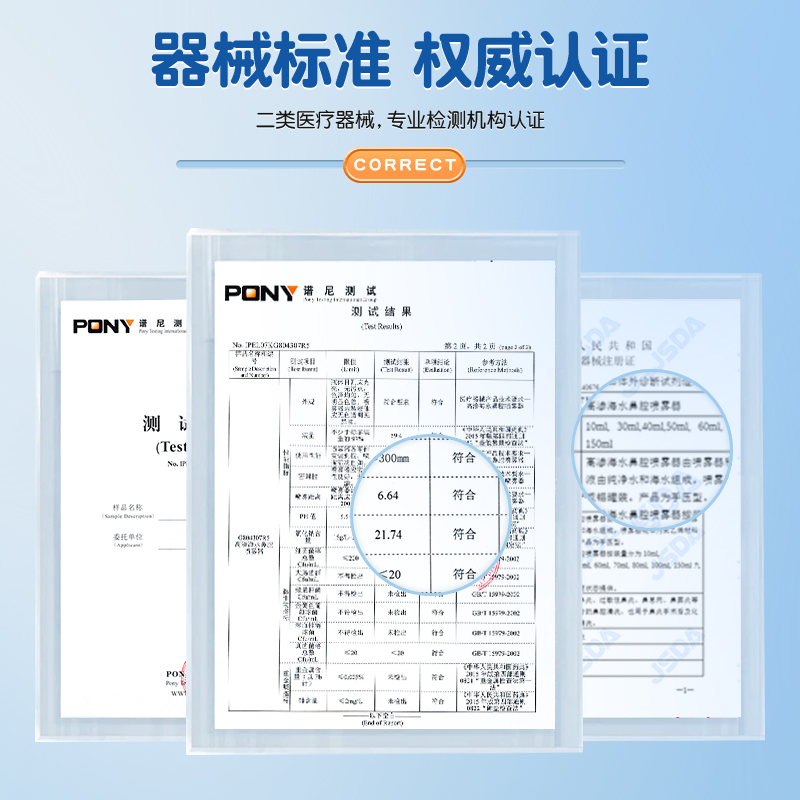 修正鼻炎喷雾鼻腔洗鼻器生理性盐水鼻喷剂膏海成人儿童洗鼻子915高清大图