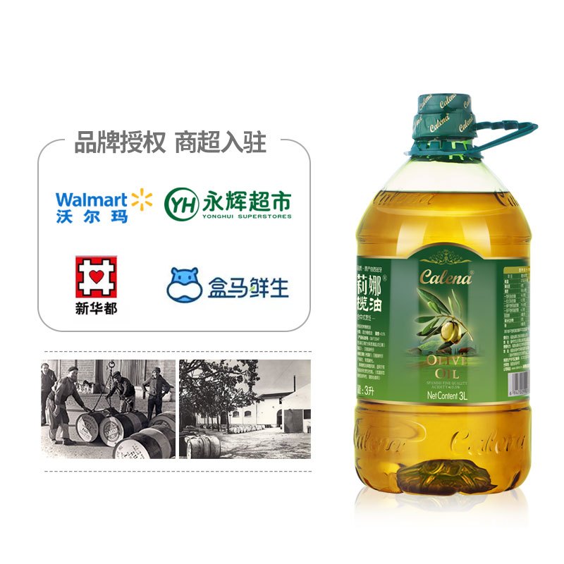 克莉娜 Calena 橄榄油3L家庭装炒菜食用油西班牙原油进口橄榄油