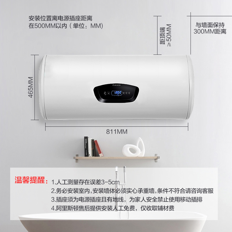 阿里斯顿(ARISTON)80L速热抑菌电热水器 SC80E3.0AG