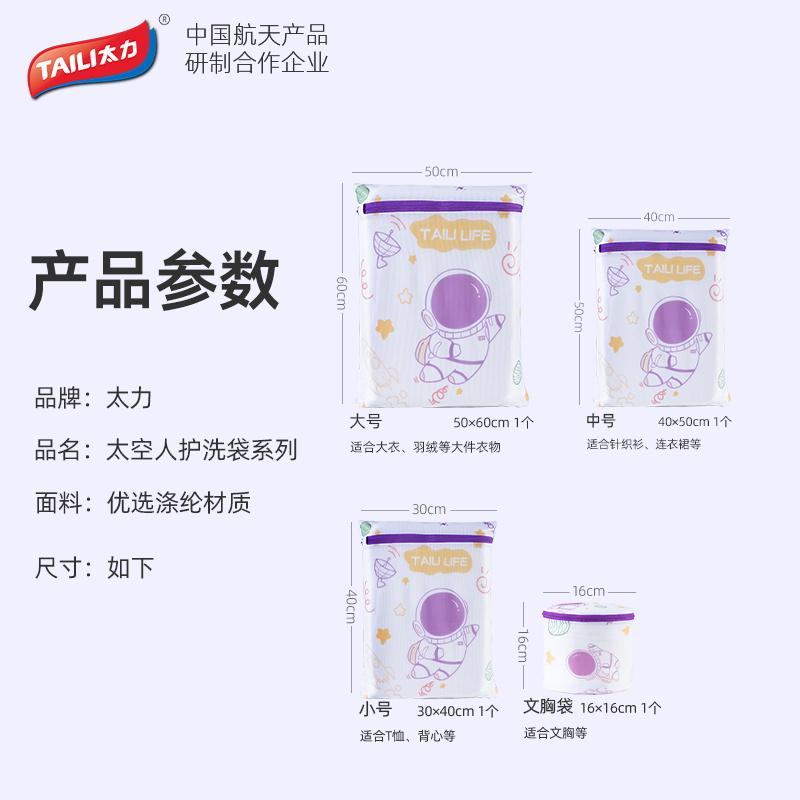 太力洗衣袋洗衣机专用加厚毛衣内衣网兜衣服护洗袋大号网袋防变形大号+中号+小号+内衣袋