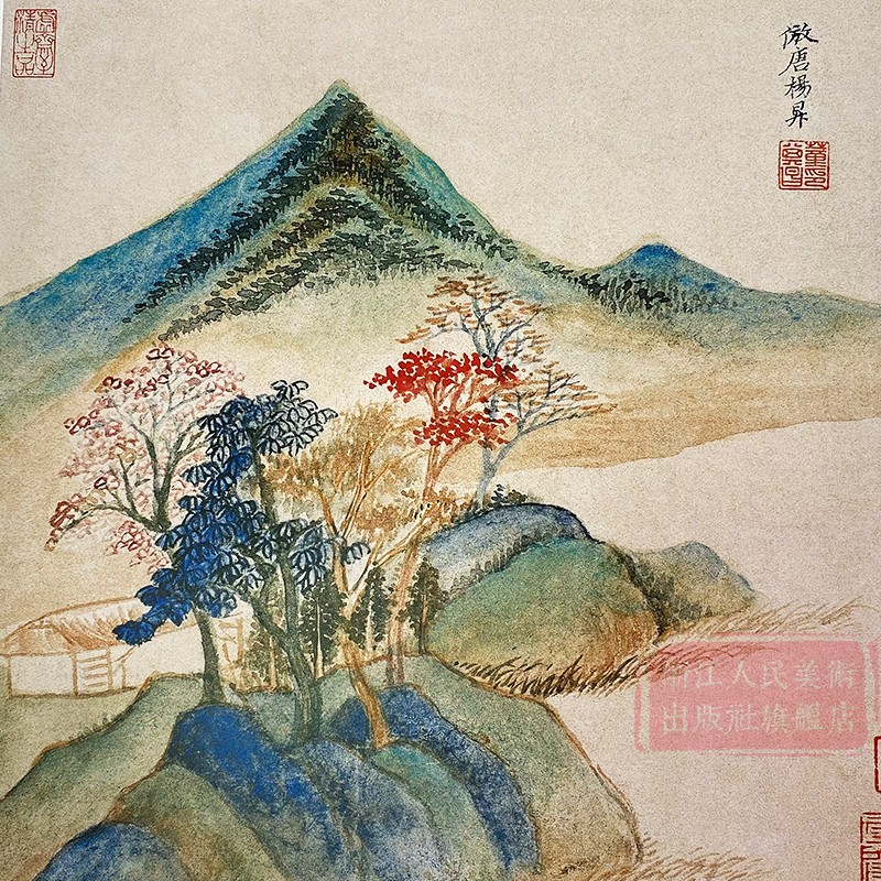 [正版]明代传世经典册页(下卷)-中国画名家册页典藏 仇英/项圣谟/董其昌/蓝瑛/陈洪绶 147幅经典中国画仿古山水花高清大图