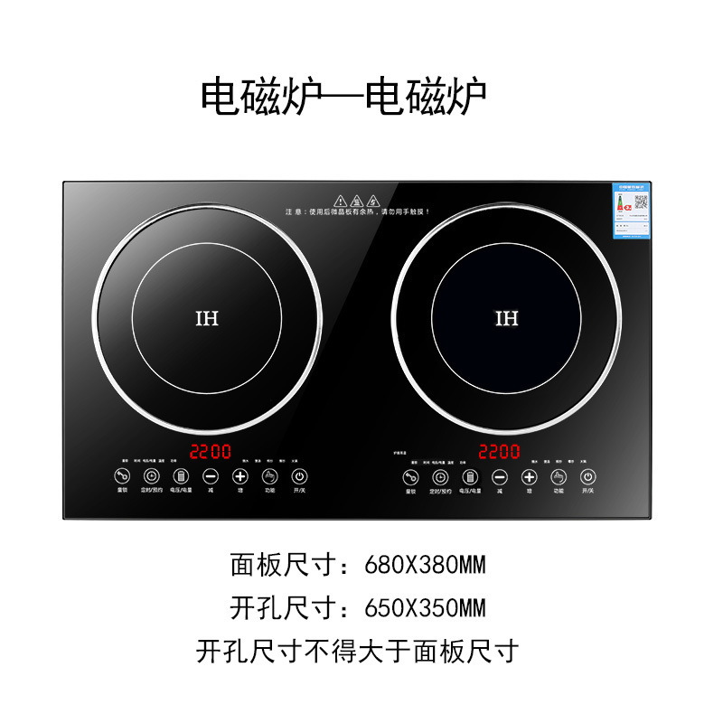 家用电磁炉嵌入式电陶炉双灶头镶嵌火锅大功率鸳鸯组合l9|电磁炉-电磁