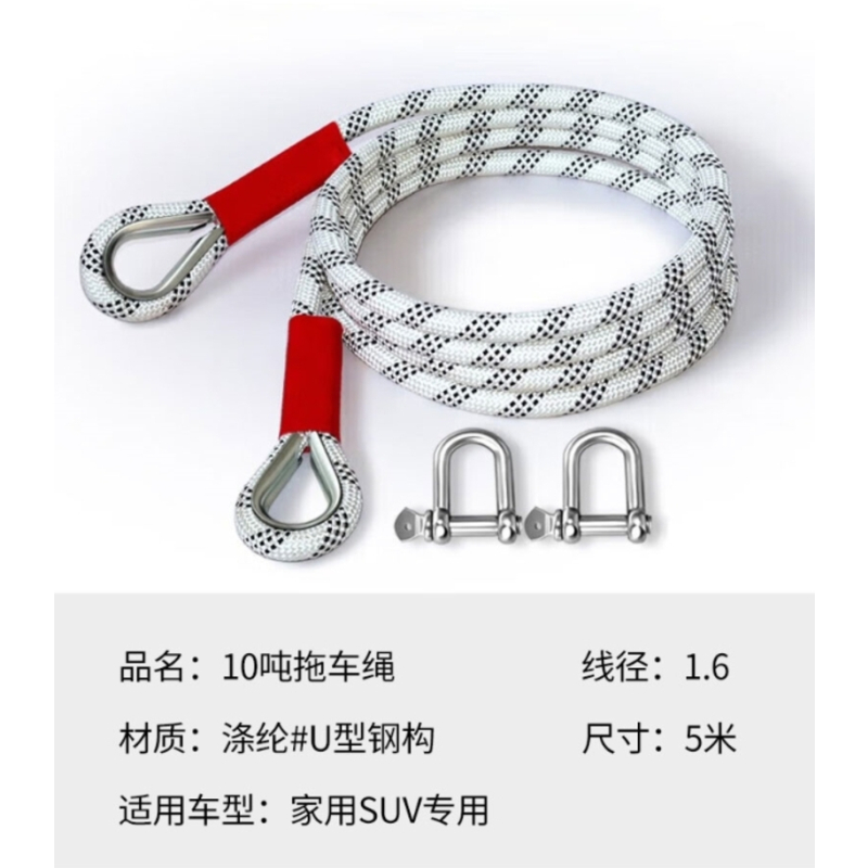 铁蛙牵引绳 TW-HQYS02 白色 10t 5m 加固钢钩