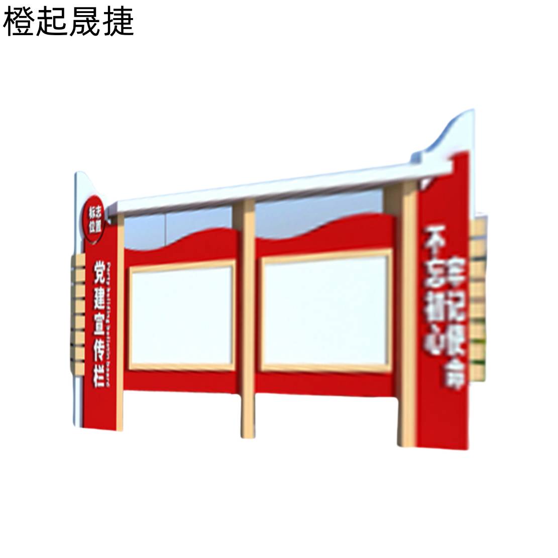 橙起晟捷 定制橱窗 310x725 个高清大图