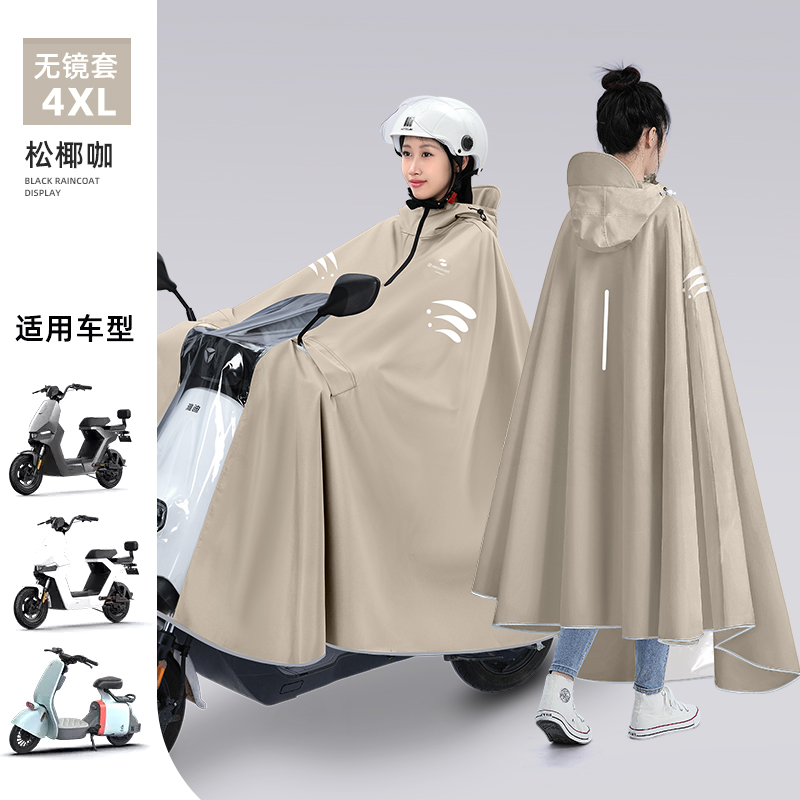 正雨雨衣电动车长款全身防暴雨雨披女款电瓶摩托车成人外穿骑行专用男9063 松椰咖【加厚牛津布+无镜套拉链口】 3XL