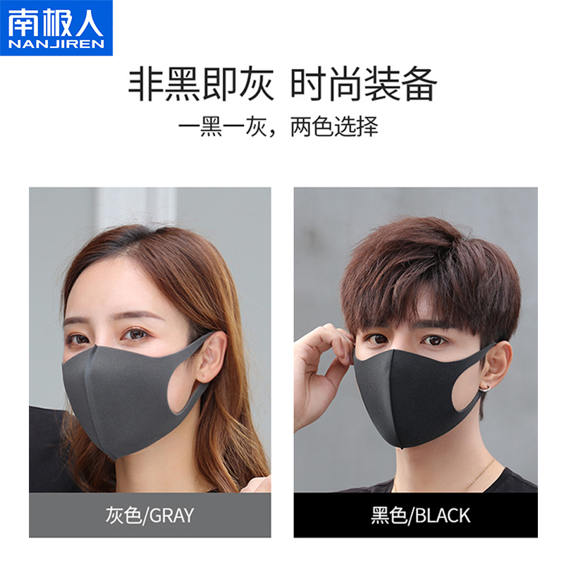 南极人时尚口罩夏季薄款防晒黑明星网红防尘透气可清洗鹿晗同款男女三片装黑色