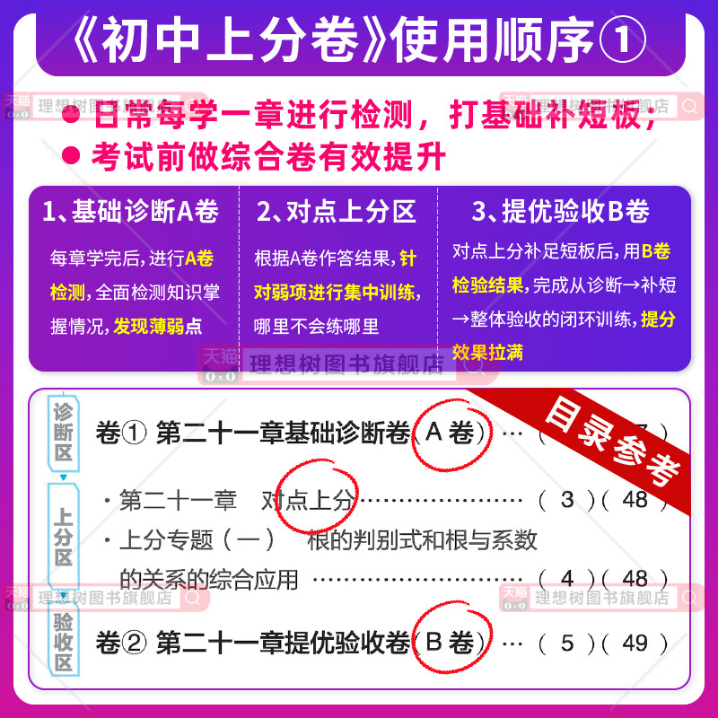 历史-人教版 七年级上 [正版]2025版初中上分卷七八九年级上册下册语文数学英语物理化学生物历史地理政治历史地理全套人高清大图