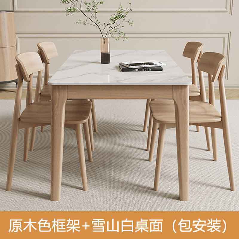 岩板餐桌橡胶木框架实木椅组合家用小户型现代简约轻奢北欧长方形实木吃饭桌子