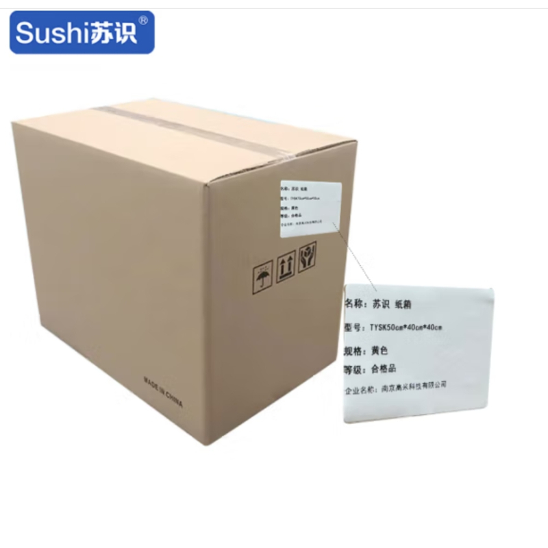 苏识 纸箱黄色 TYSK50cm*40cm*40cm (计价单位:个)